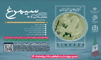 جشنواره سیمرغ
