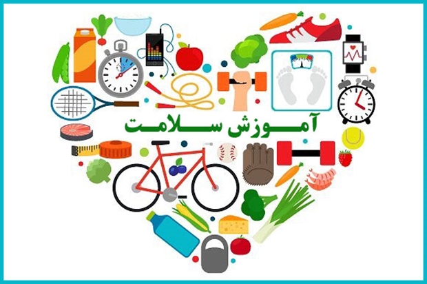 برنامه های آموزش سلامت 