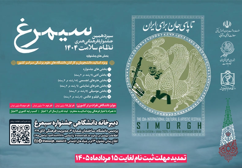 جشنواره سیمرغ