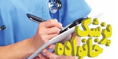  آغاز پویش اطلاع‌رسانی «پزشک خانواده و نظام ارجاع» در دانشگاه علوم پزشکی مشهد